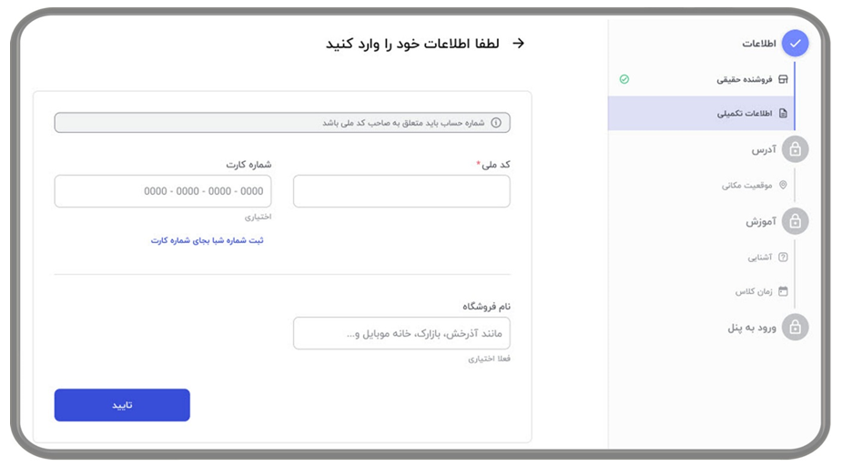 3- ورود اطلاعات