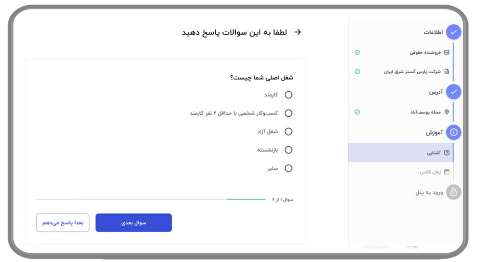 4- پاسخ به سوالات