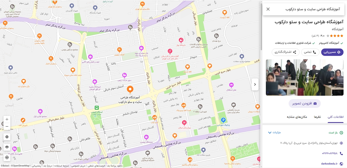 ثبت مکان کسب‌ و کار در اپلیکیشن بلد