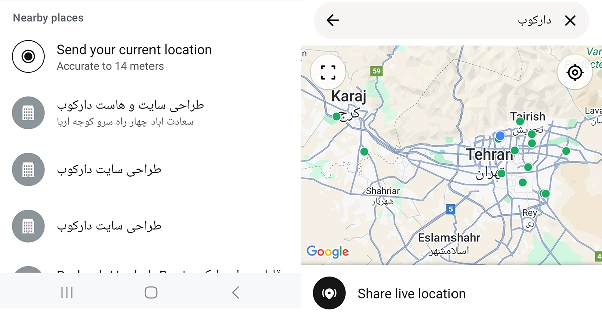 ثبت مکان کسب و کار در واتساپ