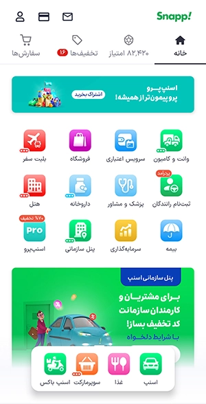 بازاریابی با اسنپ