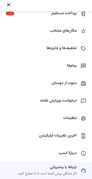 بازاریابی با اسنپ