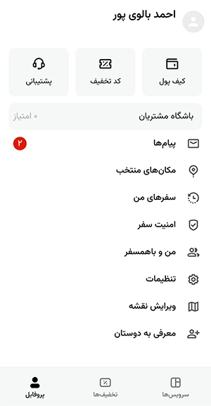 ثبت مکان در تپسی