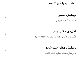 ثبت مکان در تپسی